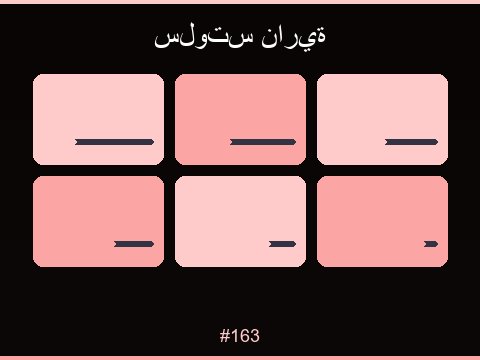 ألعاب السلوتس المميزة