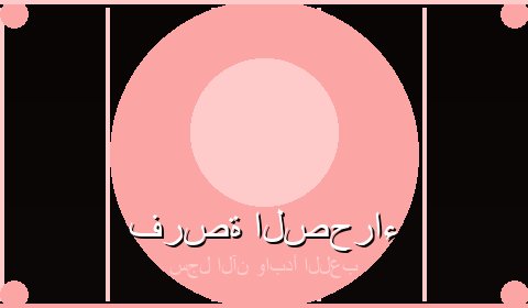 عروض حصرية
